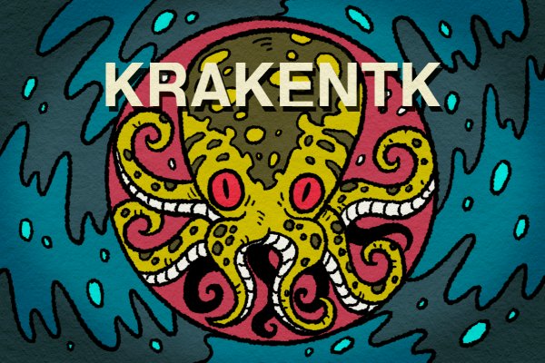 Kraken 15 at