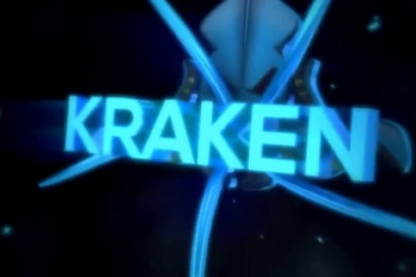 Kraken 17 at net