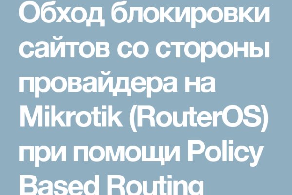 Заказать даркнет