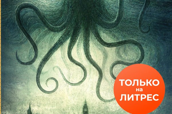 Кракен даркнет только через